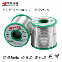 Friendly lead-free solder wire SnCu0 7 environmental rosin core 99 3% line 0 8 1 0 1 2mm high purity