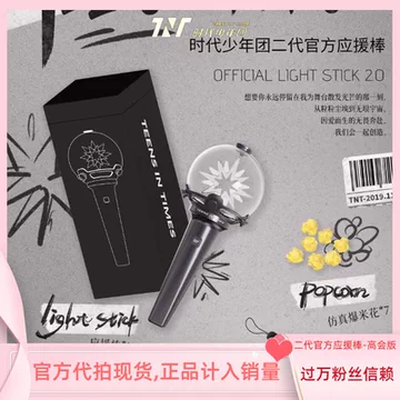 时代少年团官方正品周边应援棒-时代少年团官方正品周边应援棒促销价格