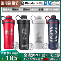 American BlenderBottle Protein Powder Shaker Stainless Steel Insulated Cold Sports Water Cup 26oz Limited Edition
