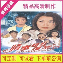 02 Cases of Private Files Drama Drama Drama Drama HD Image quality Quality Material Mandarin Virtual Seconds]