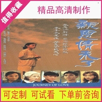 95 pro-Ensentiments did not have a TV Drama Drama HD HD quality material Mandarin Virtual Second Fat]