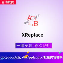 Super String Bulk Replacement Tool XReplace 4 25 Registration Edition
