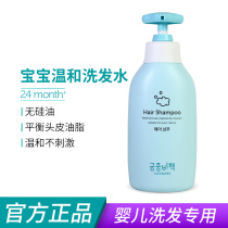 South Korea Palace Recipate Baby Boy Baby Shampoo No Silicone Oil Weak Acids Mild mild natural 350ml