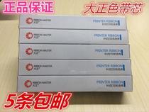 Taisho LQ630K LQ-635k Ribbon core Taisho needle printer ribbon 1600K LQ300K
