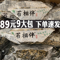Moss accompanied by sesame fried seaweed mixed rice crushed seaweed ready-to-eat rice ball children snacks original 250gx9 bag