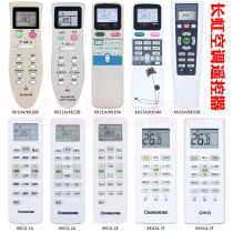 Changhong original KKCQ-1A KKCQ-2A KKCQ-2E KK41A-1F 1Z 2F 2S air conditioning remote control