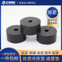 Circular elastic damping rubber cushion air conditioning shock-absorbing mass mechanical water pump pads the sound insulating mat high pumping speed mattress