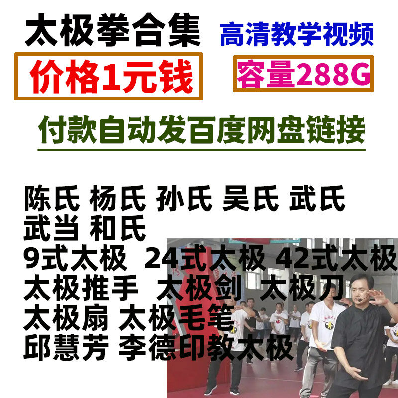 陈式太极拳-陈式太极拳促销价格、陈式太极拳品牌- 淘宝