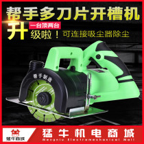 Helper 125-2 double blade hydropower installation concrete wall slotting machine marble machine cutting machine power tool