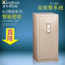 Kanghua electronic safe safe box 3C certification K2 series FDG-A1 D-150K2 Home Office
