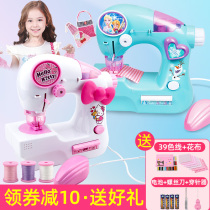 Children sewing machine girl DIY handmade Princess Aisha small electric sewing clothes toy birthday gift
