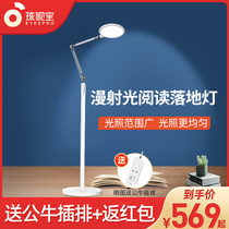 Child View Treasure Reading Floor Lamp Student Living Room Bedroom Book Room Study Piano Desk Guard Eye Floor Table Lamp 701