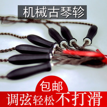 Guqin Qin mechanical Qin listening to Pine Music tuning provinces do not slip do not hurt hands patent sharing winding skills