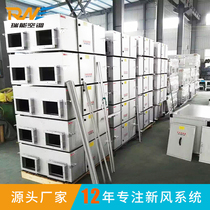 Fresh air system Commercial ventilator restaurant Internet cafe two-way flow fresh fan full heat exchanger fresh air ventilator