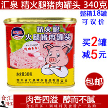 Huiquan refined ham pork canned 340g refined ham lean meat many luncheon meat snail powder instant noodles