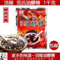 Fuling Fans oil glutinous rice 1000g Chongqing specialty dumplings Yuanxiao pregnant womens month snacks Fan Ailing brand