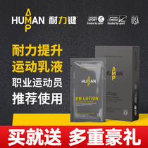 US genuine imported AMP endurance key sports smear lotion marathon cross-country running relieves sore cramps