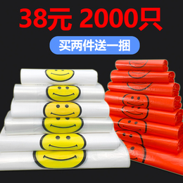 Red smiley plastic bags are ordered to be shopping gift plastic bags for commercial takeaway packages for convenient bags of food bag wholesale