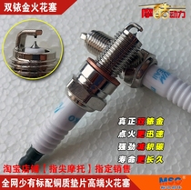 Moku double Iridium spark plug three-claw Iridium motorcycle universal strong spark carbon reduction power copper gasket