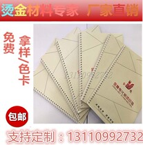 Jinsui new paper bag wholesale tea old version uc paper bronzing material free sample model reference factory direct