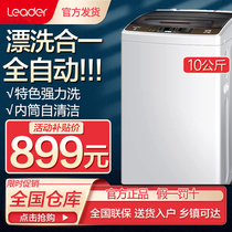 Haier flagship store produced commander 10KG kg wave wheel washing machine commercial household automatic@B100Z957