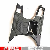 Jinan Suzuki motorcycle accessories UY125T pedal footrest rear guard plate battery box cover combination original
