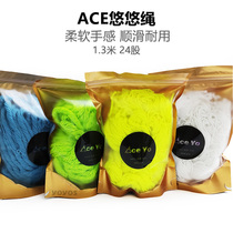 AceString 1 3 m leisurely rope 24 strands Yo yo yo yo soft smooth professional rope