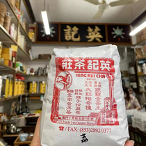 Macau Yingji Tea House Litchi Black Tea Jasmine Fragrant Tea Tieguanyin Bird Tongue Fragrant Dragon Jing Hand Ceremony