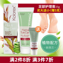 New Zealand imported kolorex can be used for foot care ointment 25g beriberi cream itching molting