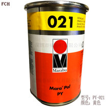 Germany imported Marabu color Libao MARABU screen printing pad printing ink PY021 yellow