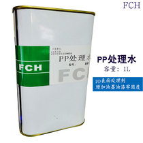 PP treatment water Polypropylene dilute pre-press treatment agent PP treatment agent Gasoline resistance Alcohol resistance Water resistance