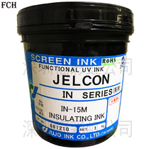 JELCON Japan ten UV insulation oil film switch flexible circuit light curing insulation green ink IN-15M