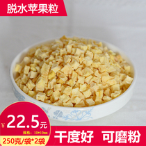 Green Jia Orchard Apple dried dehydrated apple grain 500g dehydrated apple diced dry good grindable powder bulk weighing