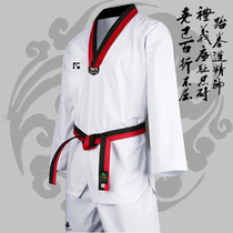 Korean pine PINETREE basic series taekwondo children adult college students training uniform