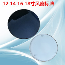 Electric fan sign large front net center cover rubber ring 12 14 16 18 inch table fan floor fan wall fan applicable