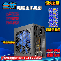 New host power supply desktop power supply main case computer power supply 300W 400W 500W power supply