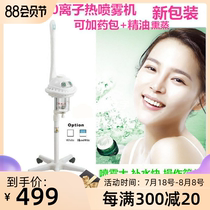 Silver Fox A30 Chinese herbal medicine ion heat sprayer Face steamer Beauty instrument Fumigation dialysis Miao instrument water