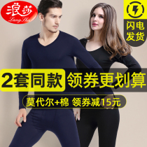 Surissa Autumn Clothes Autumn Pants Men Modale Cotton Sweatshirt Youth Swarts Bottom Slim Fit Warm Lingerie Women Suit Winter