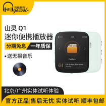 Shanling Q1 student mp3 walkman Fashion mini portable Bluetooth touch screen HiFi Lossless music player