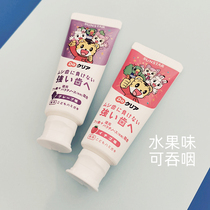 Japan imported Qiaohu children toothpaste baby can swallow fluorine-containing mothproof fruit flavor 1-2-3-4-5-6 years old 70g