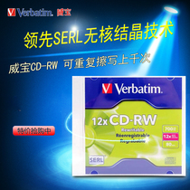  Original Verbatim High Quality Music Rewritable CD-RW 12X Rewritable CD Burning Disk
