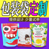 Food plastic packaging bag custom composite vacuum self-contained ziplock bag dog food eight-side seal custom film printing logo