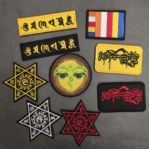 Bless Ping An Embroidery Tibetan Daming Mantra Six-character Mantra Magic Sticker Armband Badge Personality Backpack patch