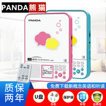 PANDA PANDA F-386 CD player MP3 player U disk card charging repeater recorder English