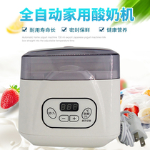 yogurt maker yogurt machine home small mini fully automatic homemade rice wine natto no cleaning thermostat