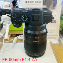 Sony Micro single FE90mmf2 8G 85mmf1 4G 50mmf1 4 lens jiao jia huan S24240FE