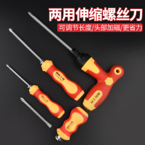 Screwdriver Phillips telescopic dual-purpose small screwdriver household screwdriver set screwdriver with strong magnetism