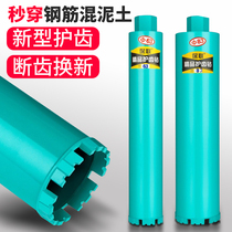 Bonded industrial-grade water drill drills concrete quick 63 dry beating water drill bit water rig open pore water swivel head