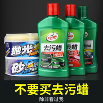 Turtle brand scratch stain repair wax coating polishing wax sand wax polishing repair waxing car wax maintenance car wax