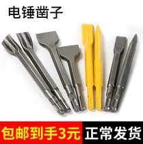 Electric hammer impact drill Fangyuan handle pointed flat chisel pick pick brazing electric pick shovel U-shaped chisel slotted drill Concrete head